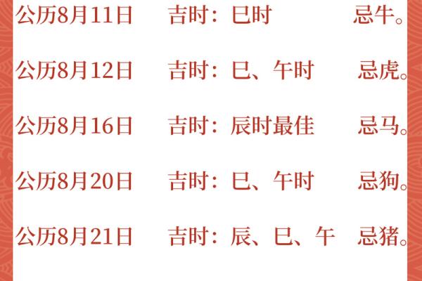 入宅吉日2024年农历六月哪天适合乔迁