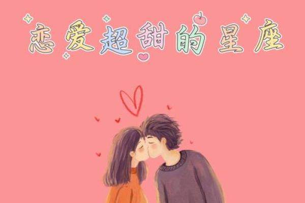所有的恋爱细胞都被其他细胞吞噬了的星座