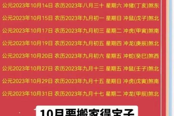 黄道吉日是怎么选择出来的 原来是这个选择出来的 并不难