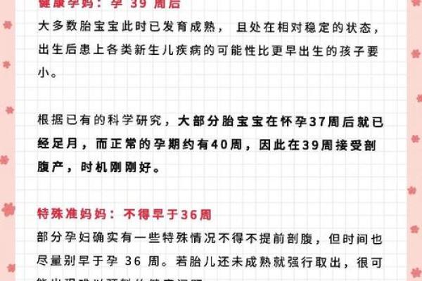 足月了想剖腹产选吉日 就找大师帮你选个满意的