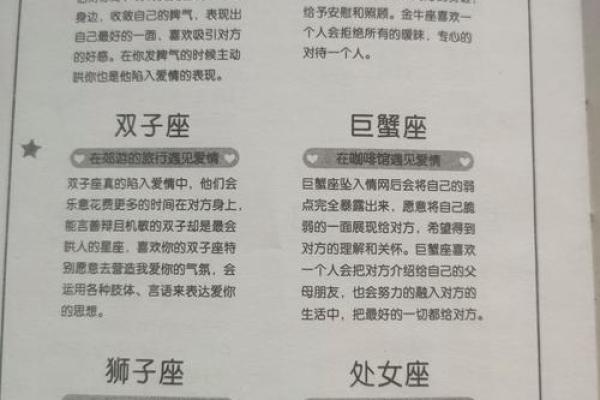 十二星座男生怎么宠女生的
