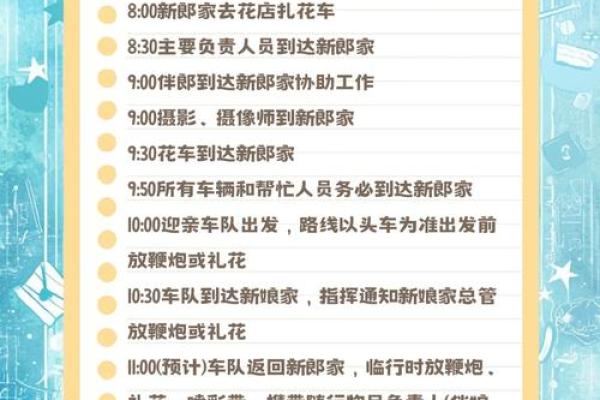 婚嫁择吉日方法步骤 选个吉日高高兴兴迎新婚