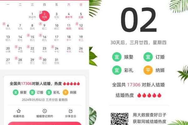 婚嫁择吉日方法步骤 选个吉日高高兴兴迎新婚