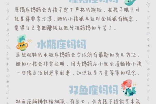 如何给孩子介绍十二星座英语