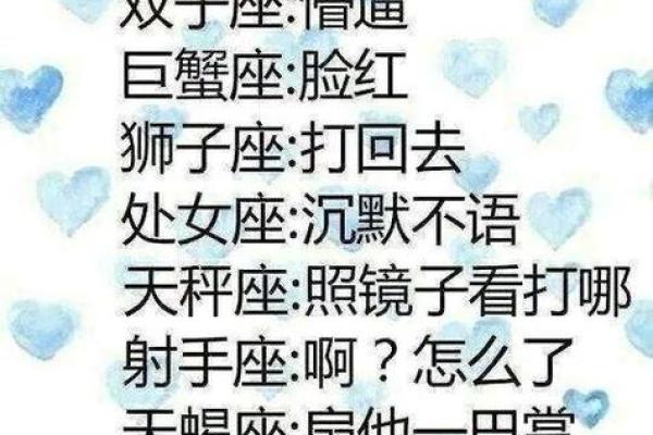 你女朋友问你什么星座怎么回答他