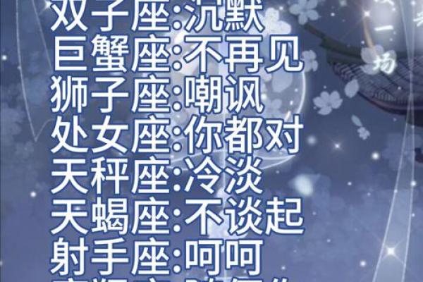 不懂得孝顺的星座有哪些