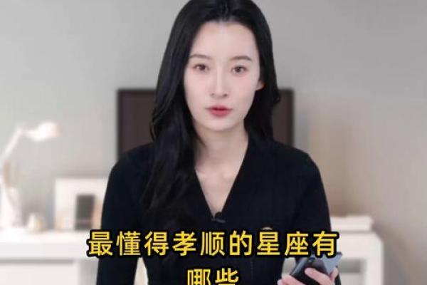 不懂得孝顺的星座有哪些