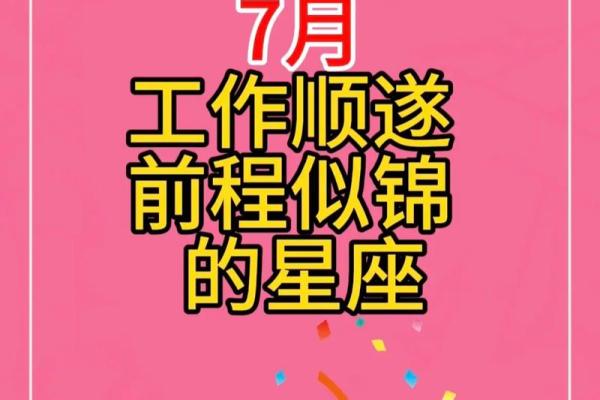 星座运势大全智能小程序