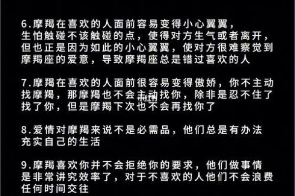 十二星座女生喜欢一个人的动作有哪些