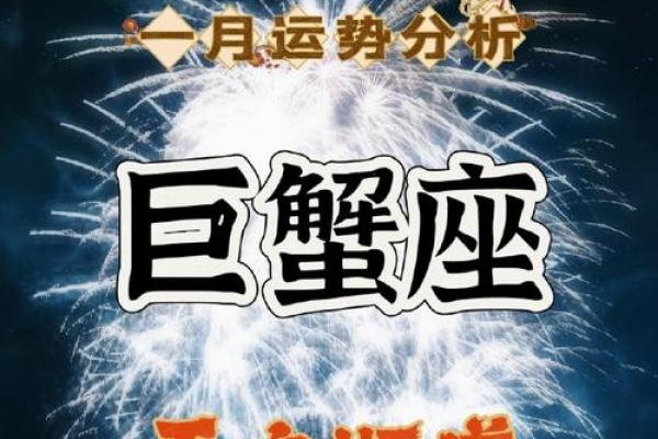 白桃星座每周运势巨蟹
