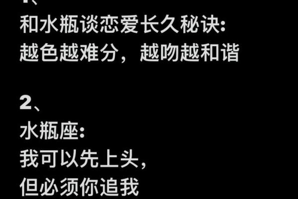 水瓶座女人会爱上哪个星座男人