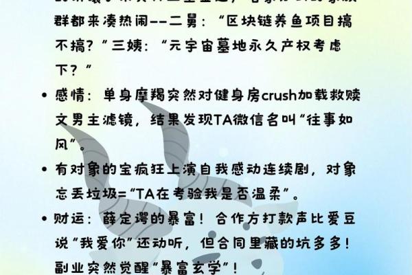 百变女巫 每周星座运势解析3.30-4.5