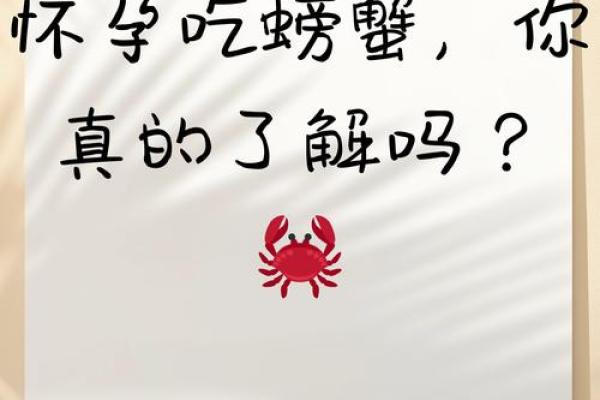 哪个星座爱吃大闸蟹