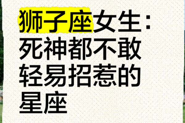 哪个星座和狮子座女生最合适的
