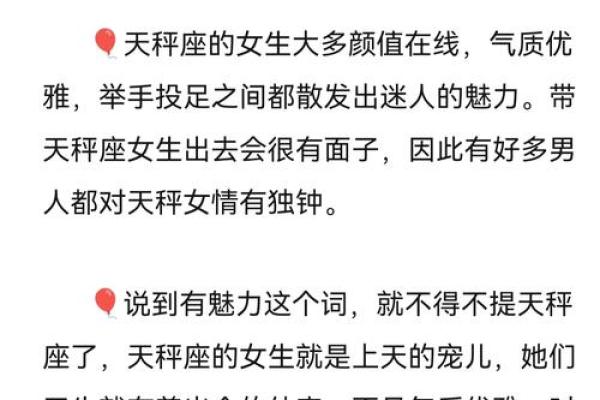 十二星座里面有牛马座吗女生