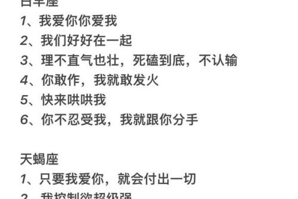 白羊座是脾气最坏的星座吗