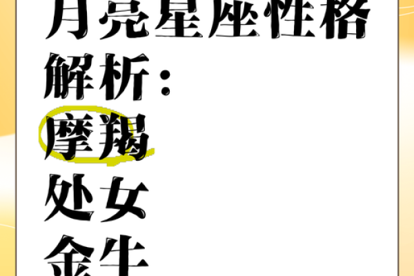 处女座如何查月亮星座