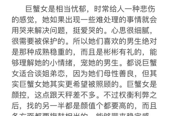 双子星座和巨蟹座配吗男