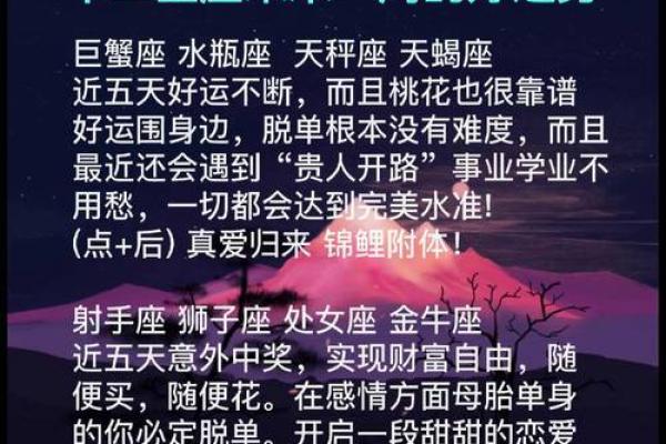 星座运势未来几周查询最准