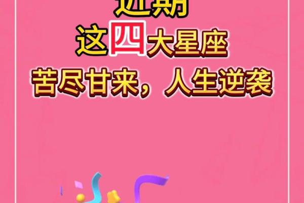 11月最后一周星座运势