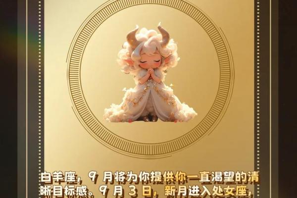十二月星座运势应注意什么