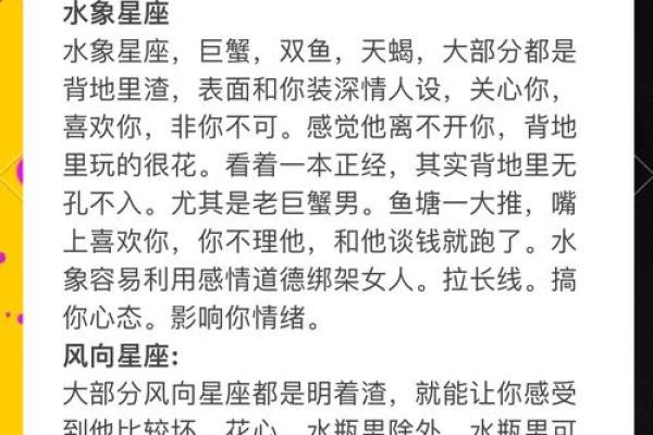 最懂女人心的血型星座男是哪些呢