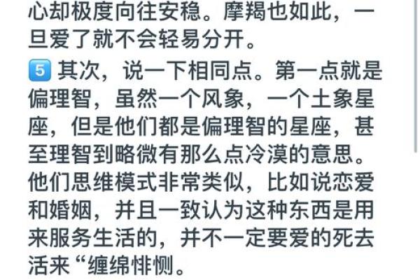 摩羯座跟哪个星座适合谈恋爱