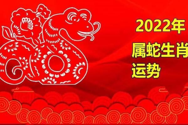 十二星座属蛇人运势运程