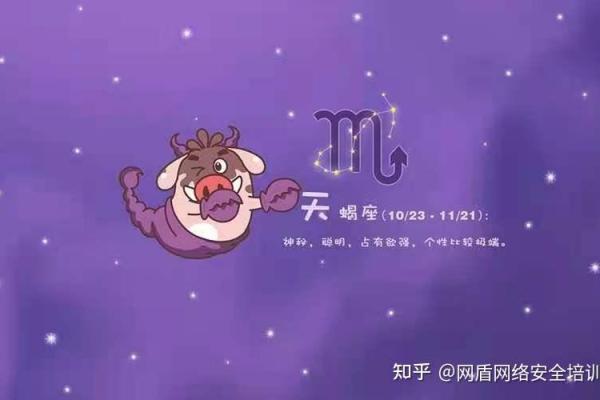 最适合黑客的星座排行