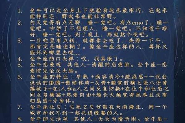 金牛座和双子座适合的星座