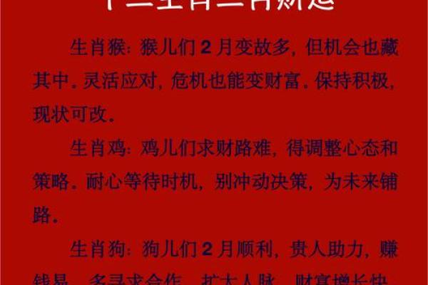 十二生肖的财位方位 十二属相财位表