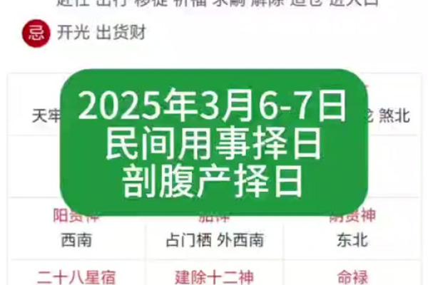 虎年2024年农历九月二十五日是剖腹产吉日吗? 虎年2024年农历九月二十五日是剖腹产吉日吗?