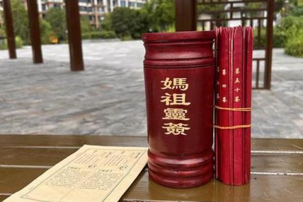 妈祖灵签6解签大全 妈祖灵签6解签大全