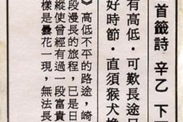 菩萨灵签第27签 菩萨灵签第27签