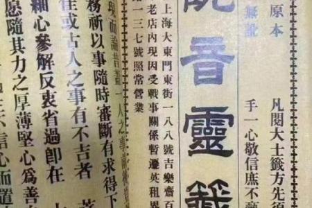 顾观音菩萨灵签