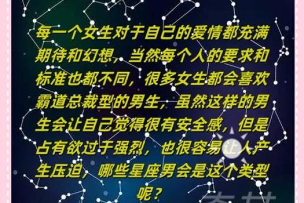 哪个星座长大后最适合当总裁男