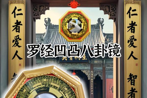 风水八卦镜应该怎么用和忌讳什么