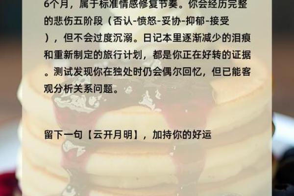 塔罗测试你该如何走出失恋阴影迎接全新人生？