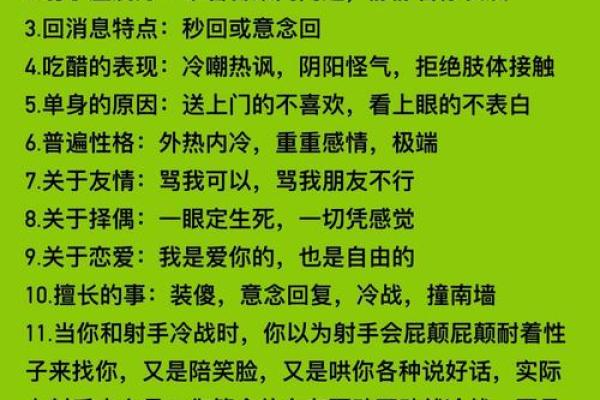 和射手座相克的三大星座 和射手座能绝配的星座 和射手座相克的三大星座 和射手座能绝配的星座