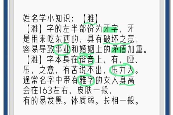 诊断姓名看婚姻-姓名学-姓名分析姓名