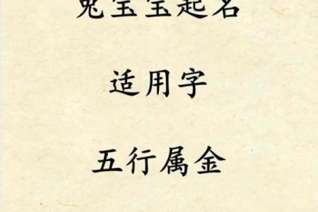 八字属金的字有哪些,八字带金的名字
