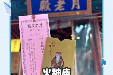 天后廟灵签55解签