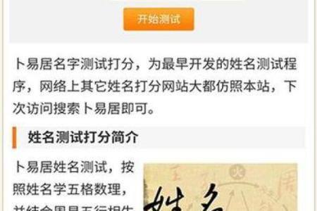 起名网生辰八字打分