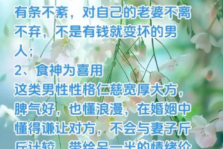 婚姻不理想的八字特点