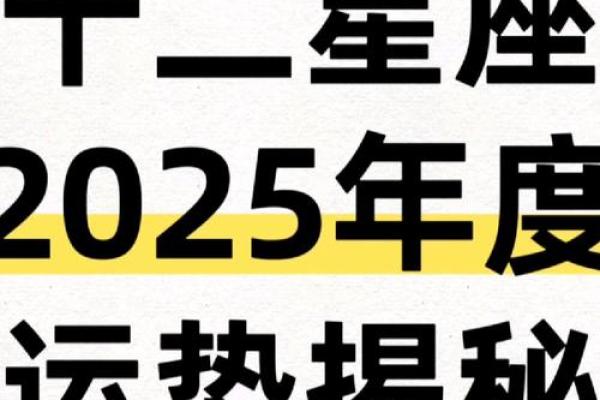 十二星座未来七日运势