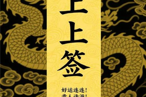 算命抽签上上签 算命抽签上上签