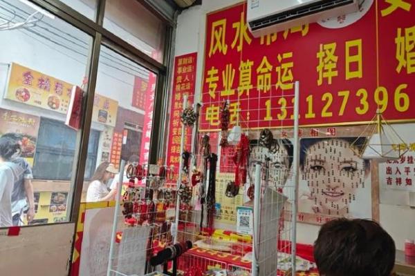 现在算命的门槛是多少