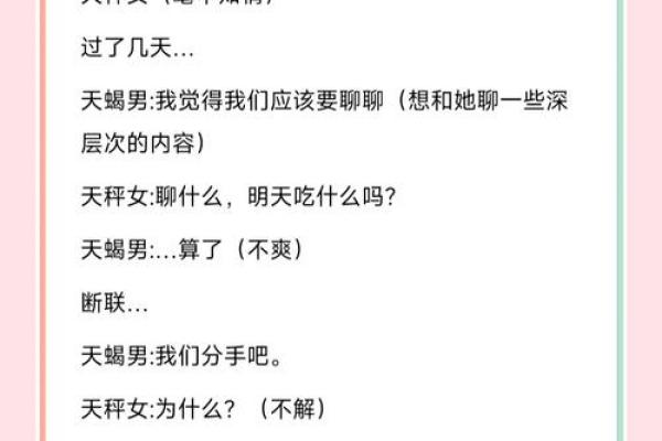 把天秤男迷得死死的星座女 天秤男偏爱哪类型女生