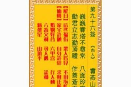 观音灵签34签求姻缘解释