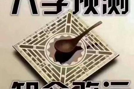 八字看你一生财运 何时能够财来运转